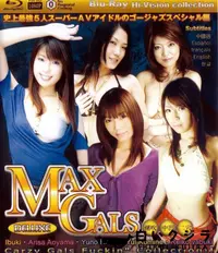 【Blu-ray  Max Gals Deluxe 】の一覧画像