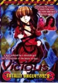 【Vicious 1】の一覧画像