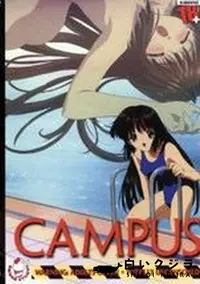 【CAMPUS　(The Vanilla Series)】の一覧画像