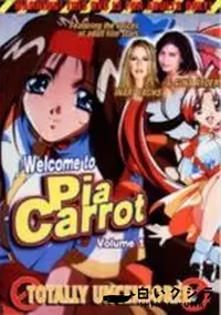 【Welcom to Pia Carrot Volume1】の一覧画像