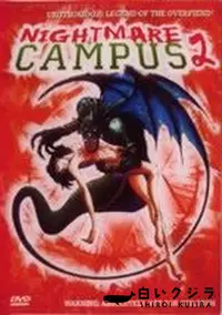 【NIGHTMARE CAMPUS 2】の一覧画像