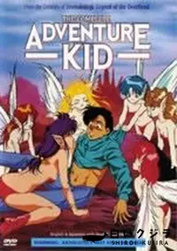 【THE COMPLETE ADVENTURE KID】の一覧画像