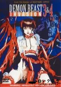 【DEMON BEAST INVASION 3&4】の一覧画像