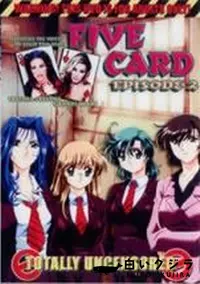 【FIVE CARD EPISODE 2】の一覧画像