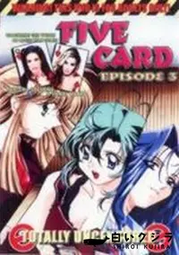 【FIVE CARD EPISODE 3】の一覧画像