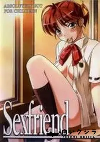 【Sexfriend】の一覧画像