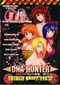 【DNA HUNTER　Vol.1】の一覧画像