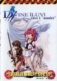 【DVINE(LUV) cave.1 