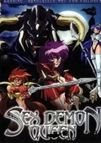 【SEX DEMON QUEEN】の一覧画像