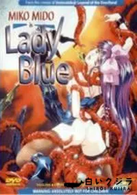 【Lady Blue】の一覧画像