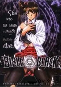 【BIBLE BLACK】の一覧画像