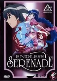 【ENDLESS SERENDE】の一覧画像