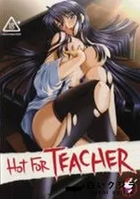 【Hot For Teacher】の一覧画像