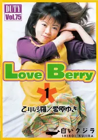 【Duty Vol.75 Love Berry】の一覧画像