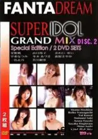 【SUPER IDOL GRAND MIX Vol.4 DISC.2 】の一覧画像