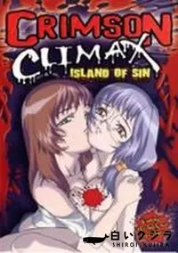 【Crimson Climax 3】の一覧画像