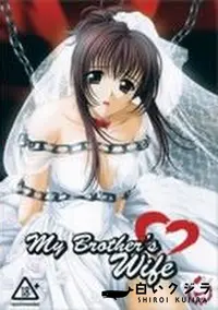 【My Brother's Wife Vol.1&2】の一覧画像