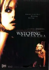 【WATCHING SAMANTHA 】の一覧画像