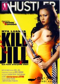 【Kill Jill 】の一覧画像