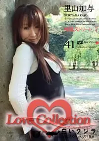 【Love Collection 41 神風ストリート 2 】の一覧画像