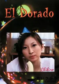 【El Dorado 63 CHIHIRO HARA 】の一覧画像