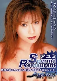 【Sperma Restaurant 】の一覧画像