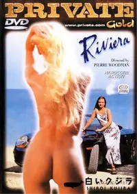 【Riviera 1 】の一覧画像