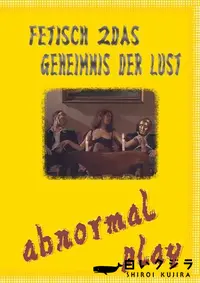 【Fetisch 2Das Geheimnis der Lust 】の一覧画像