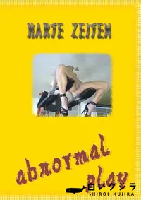 【Harte Zeiten 】の一覧画像