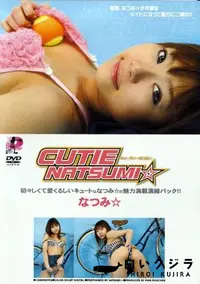 【CUTIE NATSUMI 】の一覧画像