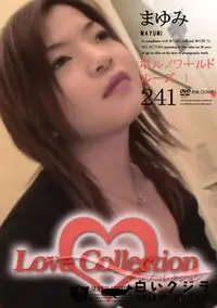 【Love Collection 241 ポルノワールド ルーズ 1 】の一覧画像