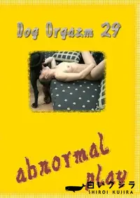 【Dog Orgazm 29 】の一覧画像