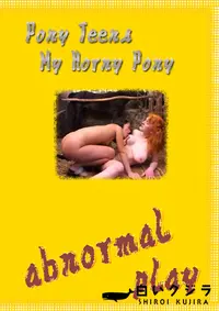 【Pony Teens My Horny Pony 】の一覧画像