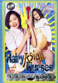 【Hairy Asian Nurses 】の一覧画像