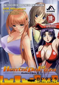 【Hentai PaLooza Collection 1(Akiba Girls&Immorality　各Vol.1・2) 】の一覧画像