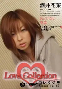 【Love Collection 703 あどけない花菜 】の一覧画像