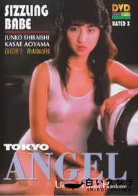 【TOKYO ANGEL SIZZLING BABE 】の一覧画像