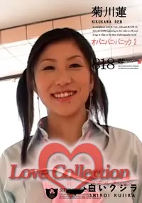 【Love Collection 818 オパニパニ・パニック 2 】の一覧画像