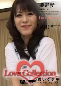 【Love Collection 910 Last Movie 2 】の一覧画像