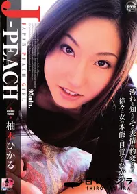 【JAPAN PEACH GIRL Vol.1 】の一覧画像