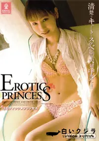 【EROTIC PRINCESS 02 】の一覧画像