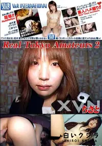 【V&R インターナショナル Real Tokyo Amateurs 2 】の一覧画像