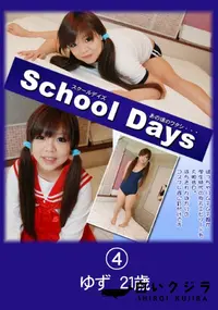 【School Days あの頃のワタシ・・・04 】の一覧画像