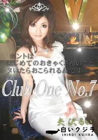 【Club One No.07 】の一覧画像