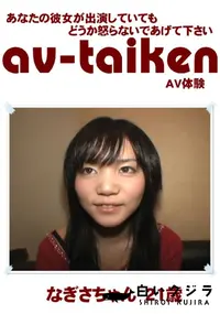 【av-taiken 】の一覧画像