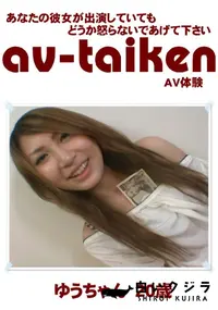 【av-taiken 】の一覧画像