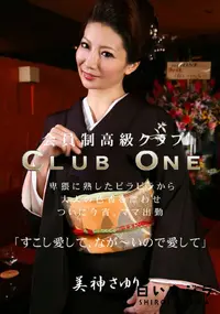 【Club One No.08 ママ出勤 】の一覧画像