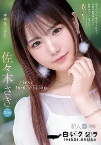 【【極秘流出】FIRST IMPRESSION 164 恥ずかしがり屋のエッチ好き！乳首が感じ過ぎちゃう新世代アイドル美少女AVデビュー 】の一覧画像