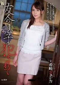 【【極秘流出】友人の息子に犯されて 】の一覧画像