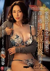 【【極秘流出】家族皆が巣立った実家で、母と過ごす近親相姦の日々―。 】の一覧画像